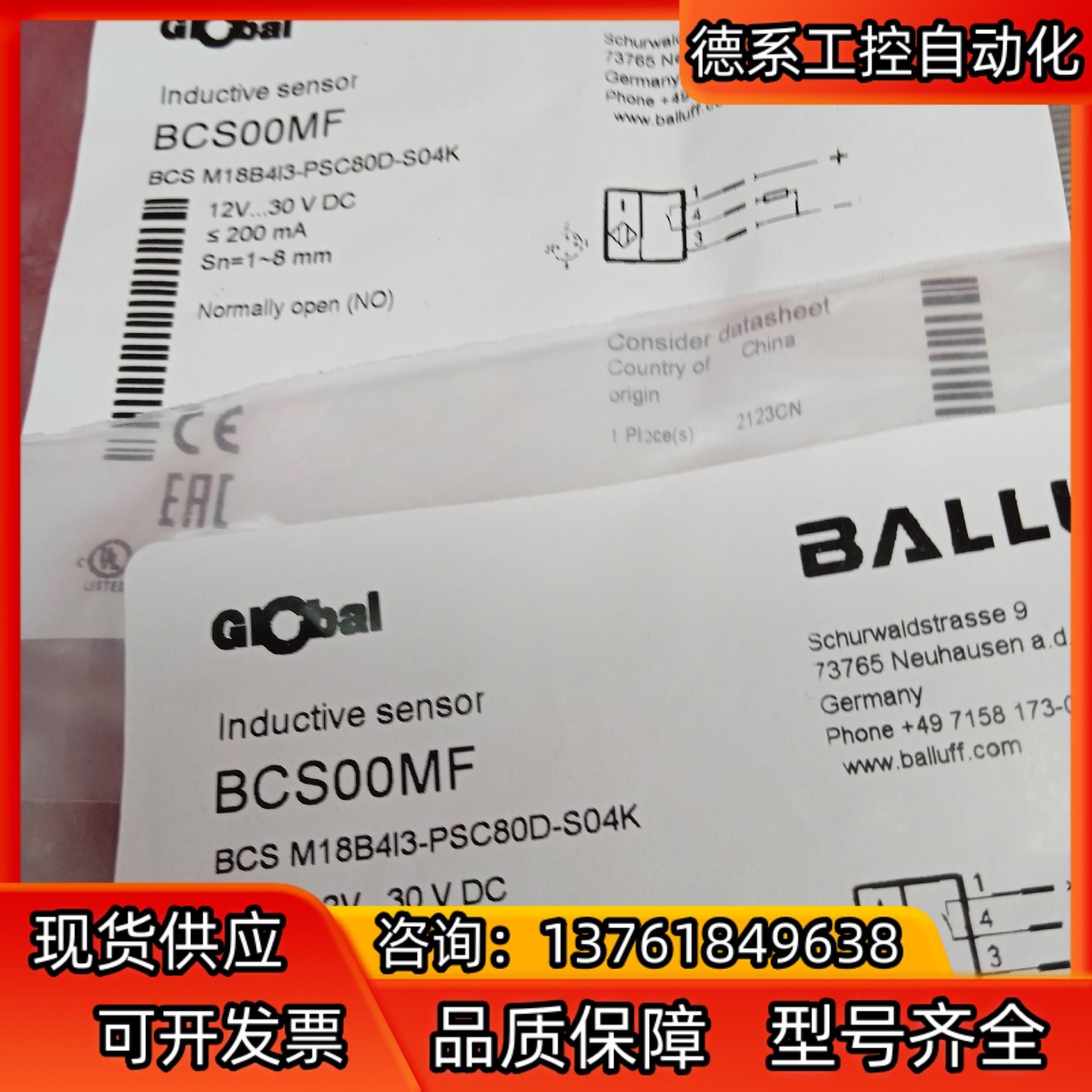 全新原装正品巴鲁夫传感器BCS00MF BCS M18B4I