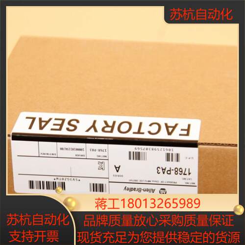 1768-PA3 AB 新 Allen Bradley议价