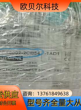 6FX8002-2CB54-1AD1全新3.1米长