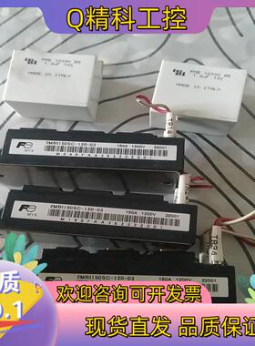 现货富士2MBI150SC-120-03          三个