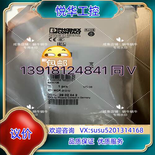 原装MINI MCR-2-U-U - 2902042   隔离放议