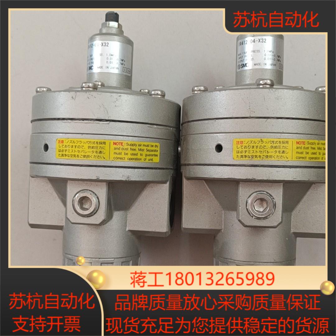IR412-04-X32  调压阀