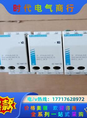 Crouzet继电器 EWS 84892299 共5只，议价