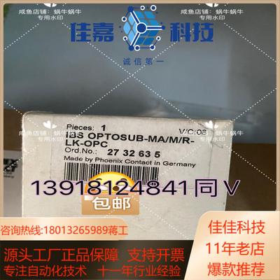 2732635  IBS OPTOSUB-MA/M/R-LK