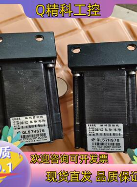 现货青蓝科技 57闭环步进电机QL57HS76混合带航空头  原