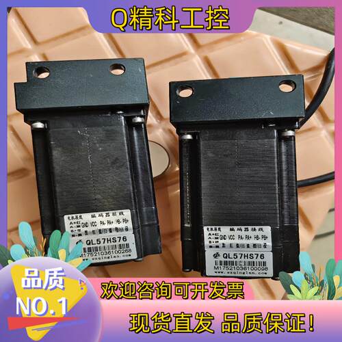 现货青蓝科技 57闭环步进电机QL57HS76混合带航空头  原