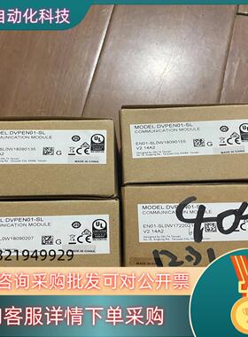 现货台达通讯模块DVPEN01-SL