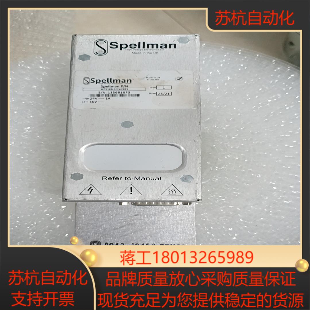 SPELLMAN斯派曼高压电源MPS1P8.5/24/983