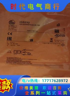 德国原装抗电磁干 IFM易福门接近开关 IGS232议价