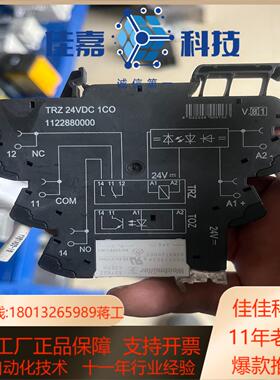 薄片继电器TRZ 24VDC 1CO 1122880000