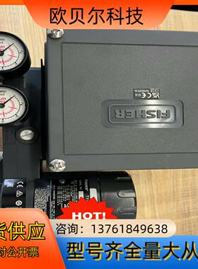 Fisher 3582i定位器，全新原装正品，