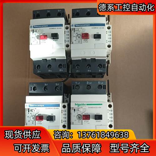 原装电机保护器 GV3ME4025-40A