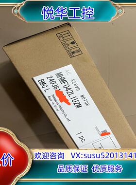 全新伺服电机MHMF042L1U2M开封未安装使用实议价