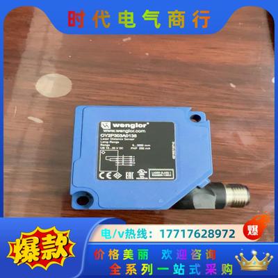 全新威格乐Wenglor光电传感器，OY2P303A0135议价