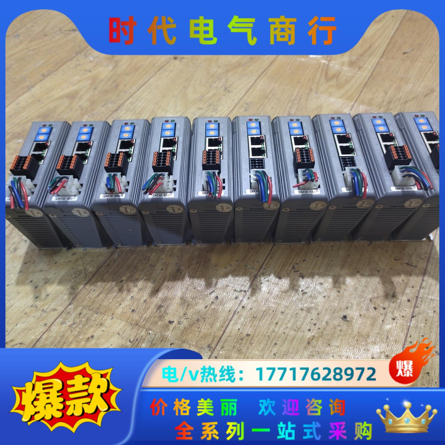 雷塞总线驱动器dm3e-556 原装可以充新电机也有货议议价