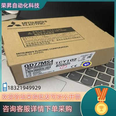 现货QD77MS4