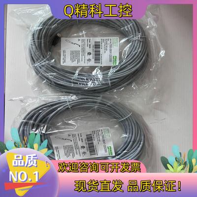现货MURR穆尔连接线7000-08041-22020003