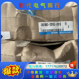 SMC焊接夹具气议价 X1515原装 CKG1B63 125YAZ
