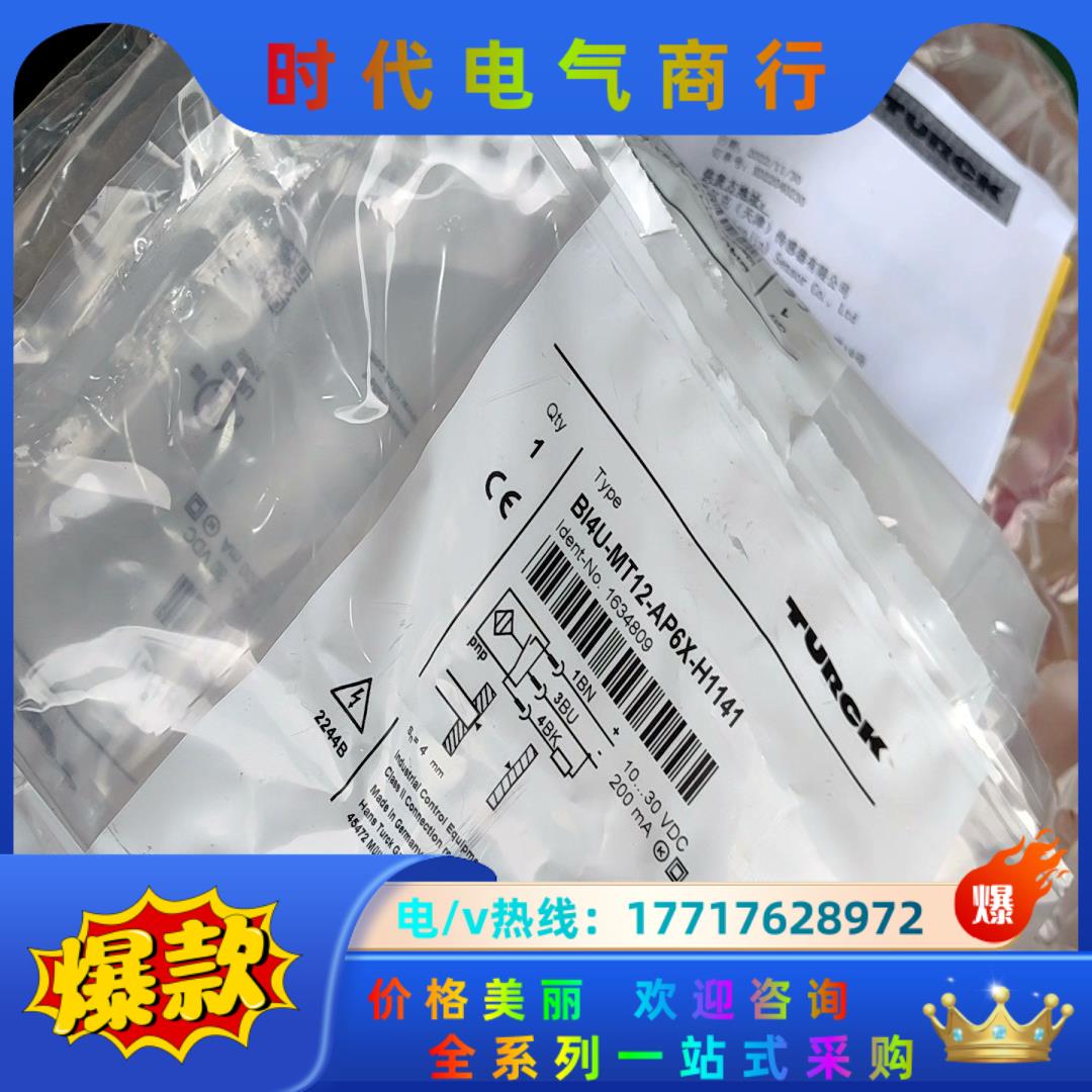 TURCK图尔克BI4U-MT12-AP6X -H1141订议价