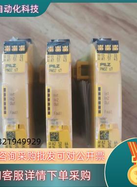 现货pilz皮尔兹S7  751107 安全继电器原装