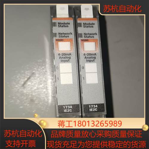 1734-IE2C  C，，功能正常，成色实拍。