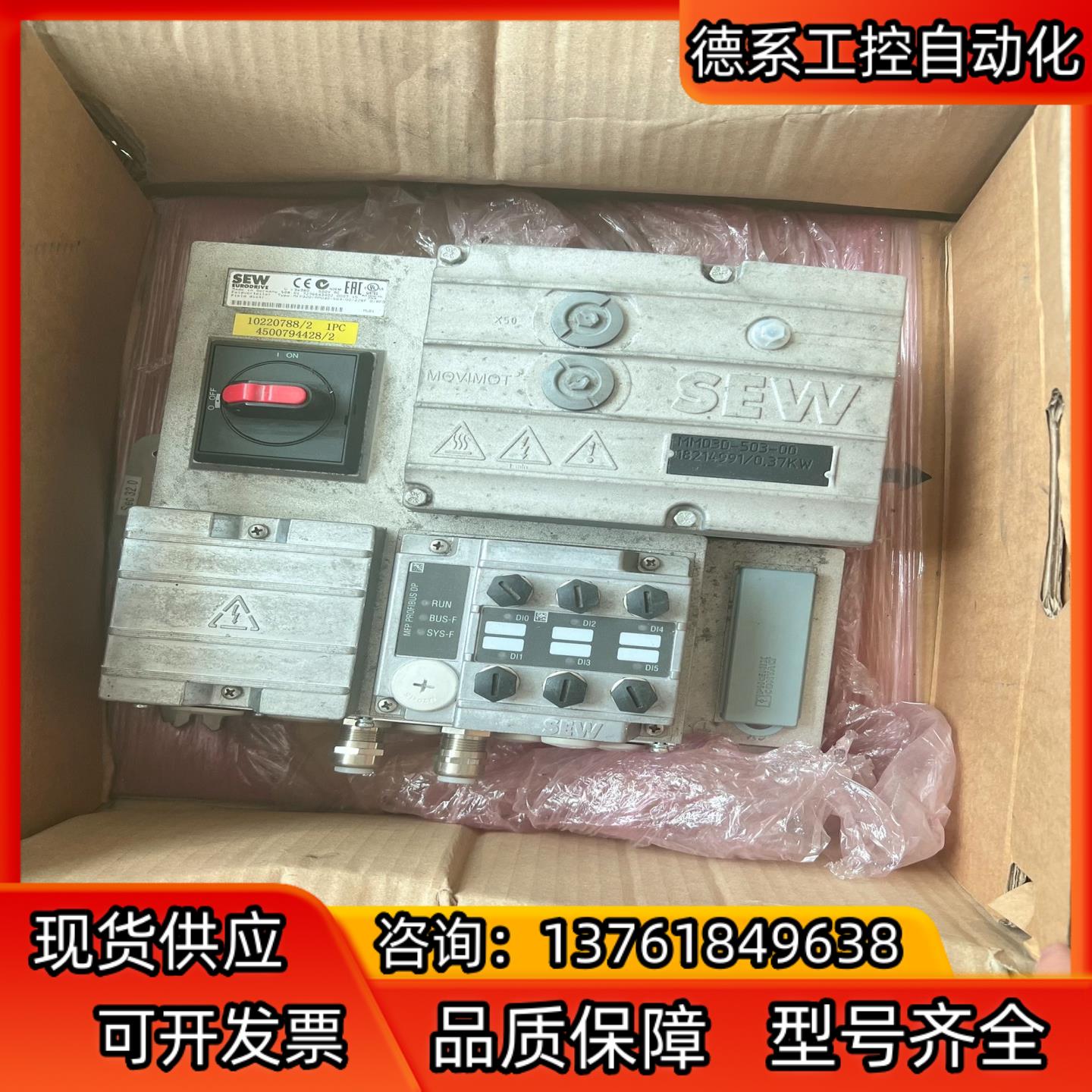 SEW赛威防爆变频器Mos32f/MM03D-503-00/