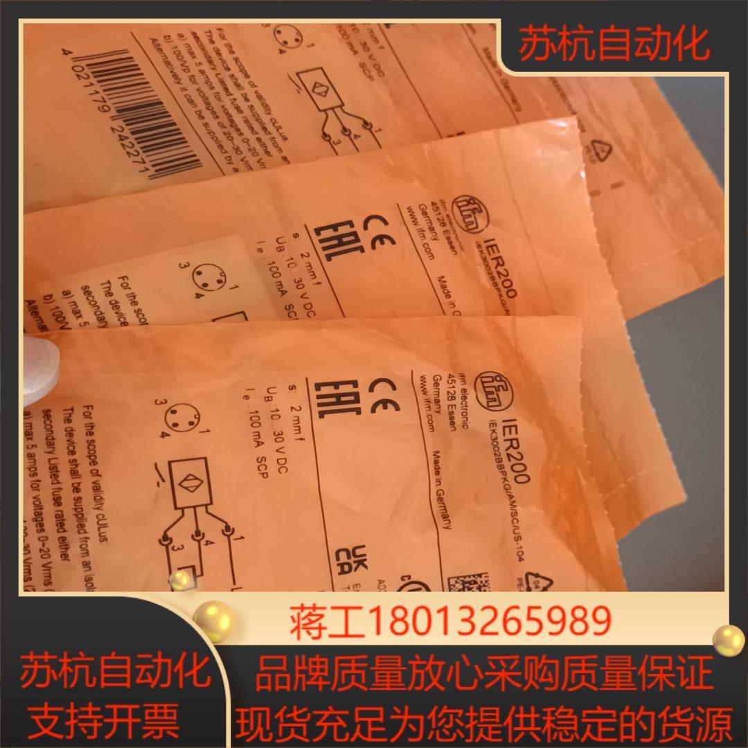 原装易福门感应器 IFM IFR200 IEC200