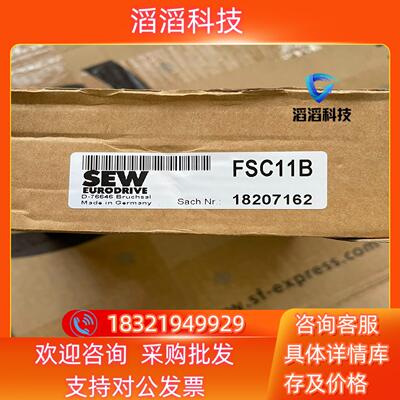 现货FSC11BSEW赛威变频器通讯接口模块 全新原装 标