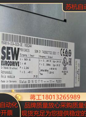 sew驱动器MXA81A-004-503-0E XSE24