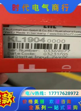 KL1904正品全新原装，23年正品全新倍福模块议价