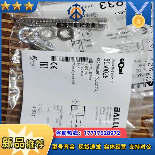 巴鲁夫以下型号传感器议价