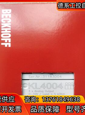 KL4004倍福模块，全新正品行货，现货供应！顺丰包邮！