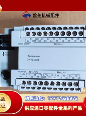 AFPX0L30R-F PLC 正品出售议价