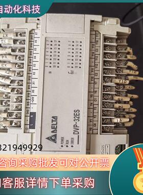 现货台达plc   DVP32ES00R2