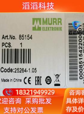 现货穆尔 85154