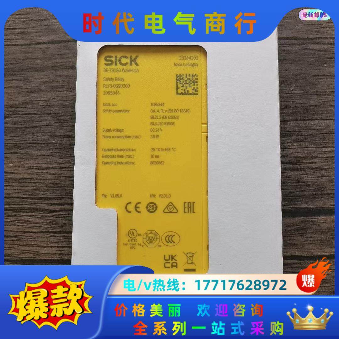 全新原装封 SICK西克 RLY3-OSSD200 安全议价