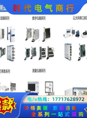 NI PXIE-4303，TB-4302，PXIE-4145议价