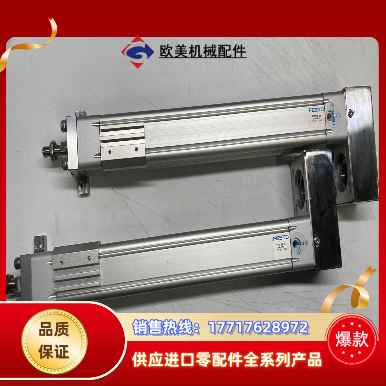 FESTO电缸ESBF-BS-32-200-5P-S1 59议价