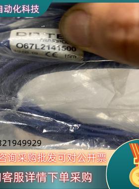 现货全新DITTEL 15M线缆O67L2141500