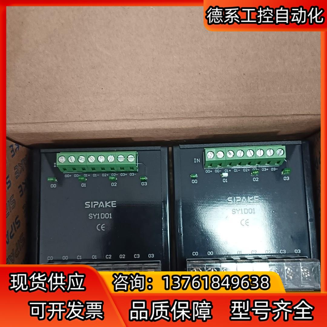 SPAKE交流固态继电器SY1D01,全新闲置9盒，18个议