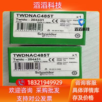 现货TWDNOZ485T  TWDNOZ485D