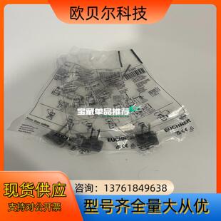 安士能EUC BETAETIGER 074080