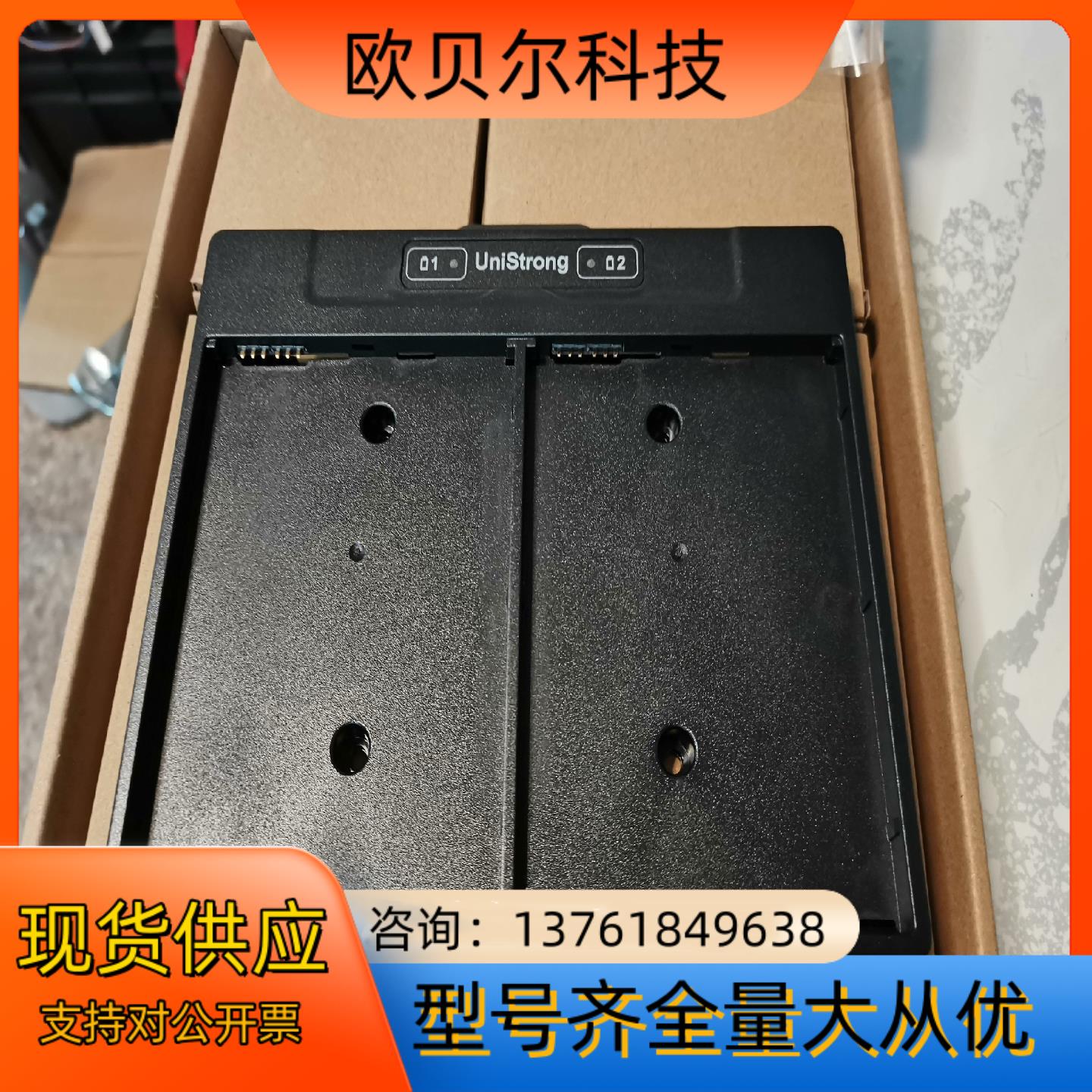 UniStrong集思宝集思宝908/909系列电池充电器支