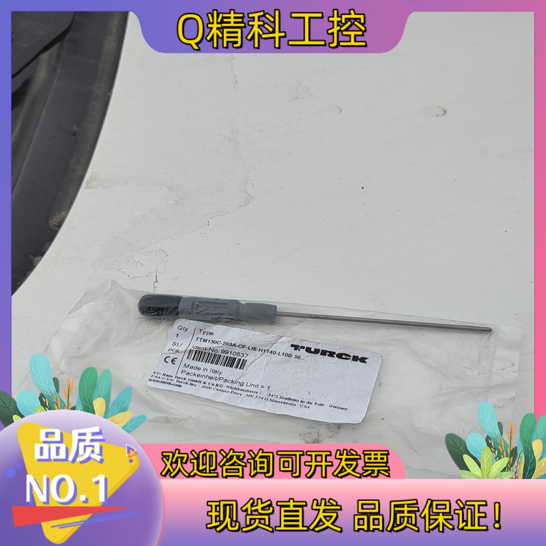 现货图尔克TTM150C-203A-CF-LI6-H1140-L