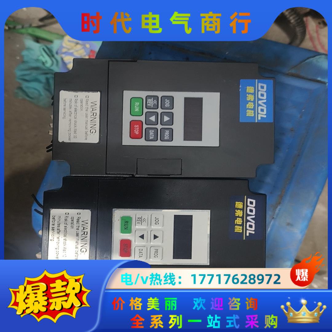 原装德弗变频器 DV300-2015-T 1.5KW 2议价