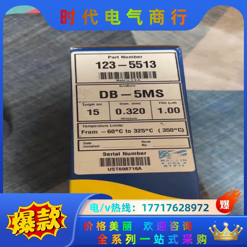 全新安捷伦123-5513气相色谱柱，（DB-5MS毛细管柱议价