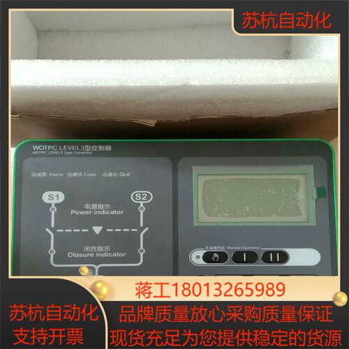 万高双电源WOTPC  LEVEL3型控制器 现货