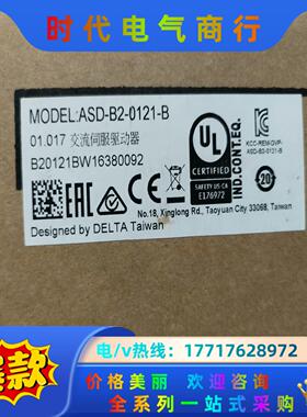 台达ASD-B2-0121-B全新原装正品有1台650议价