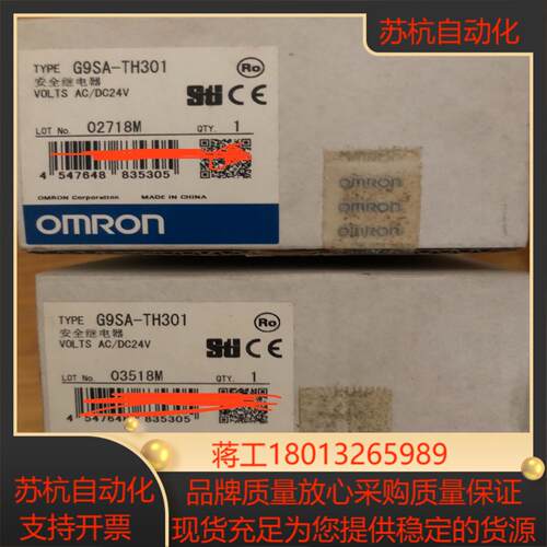 G9SA-TH301电压24V现货供应有需要的抓紧联系