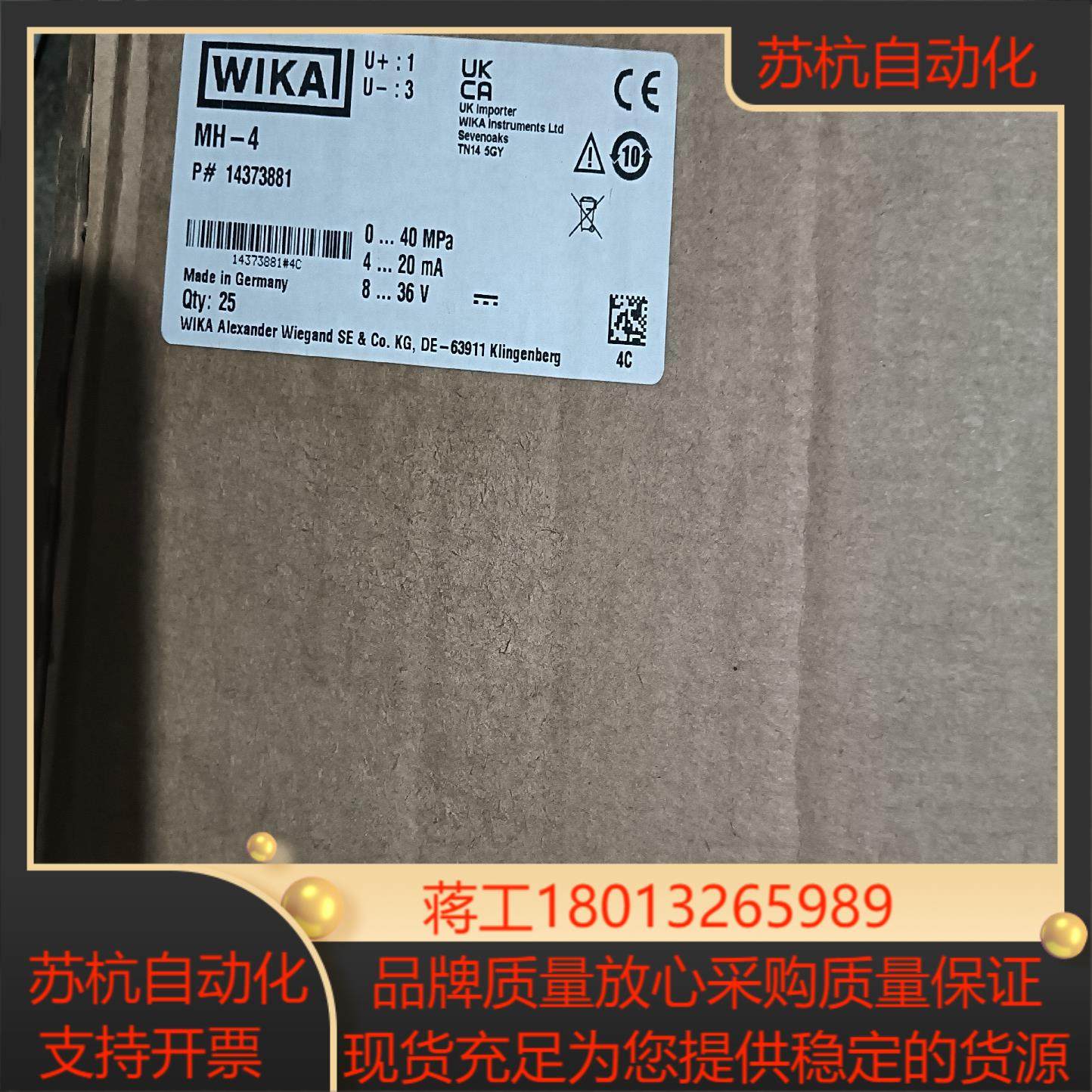 全新WIKA威卡压力传感器，MH-4，量程0~40MPA议价